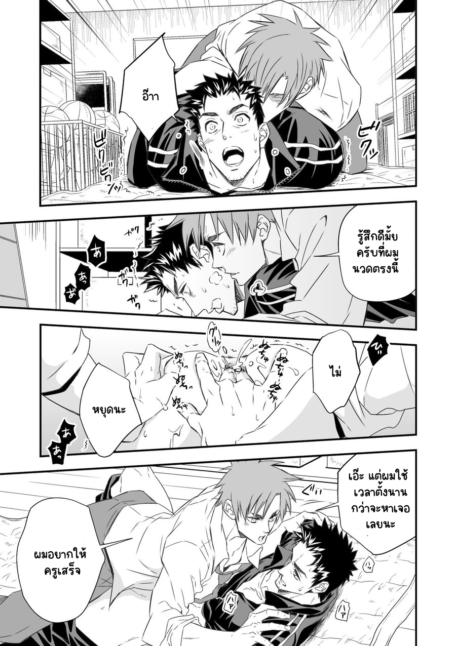 อยากทำกับครูดูซักกครั้ง-17